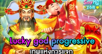 Lucky god progressive