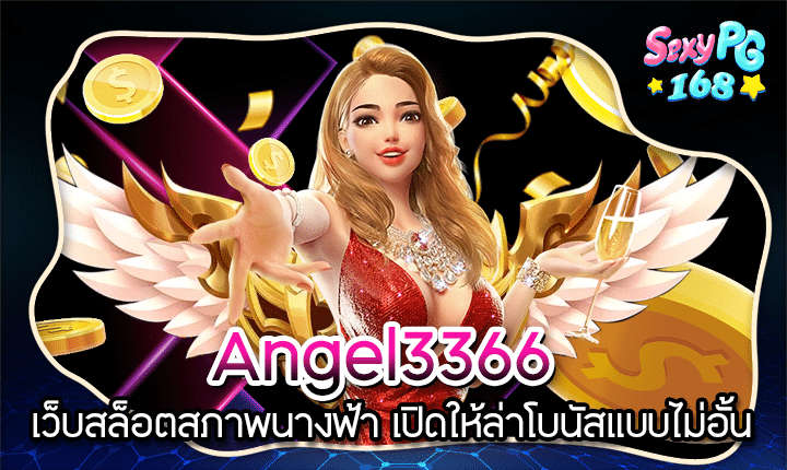 Angel3366
