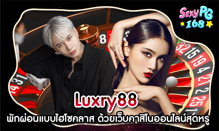 Luxry88