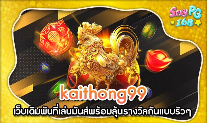 kaithong99