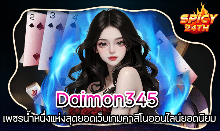 Daimon345