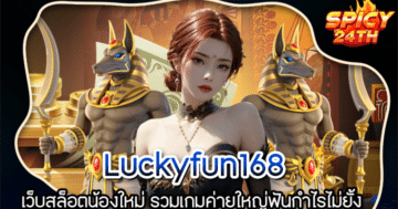 Luckyfun168