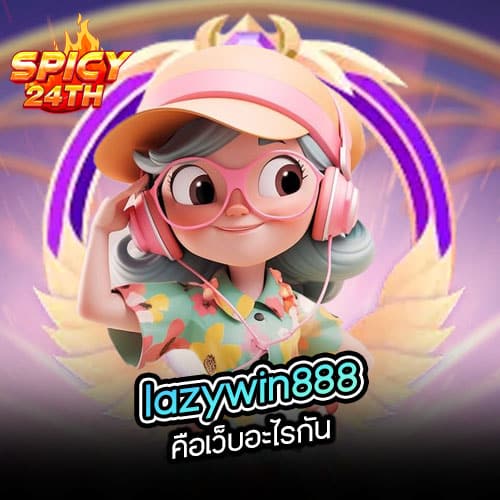 lazywin888